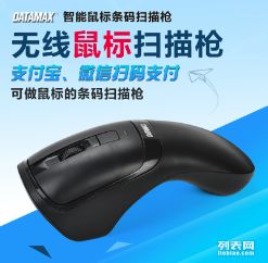 专业收银设备与不干胶标签扫描设备批发零售合作