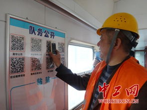 鹰潭工务机械段 巧用二维码“扫”出新气象，做实厂务公开深化民主管理