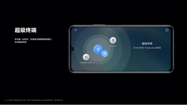 Hi畅享60 5G新品震撼发布，鸿蒙生态手机仅1399元起！